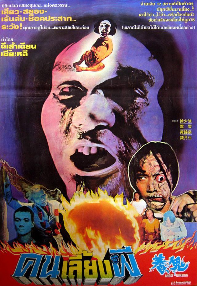 Horror and Sci-Fi Movie Posters from Thailand