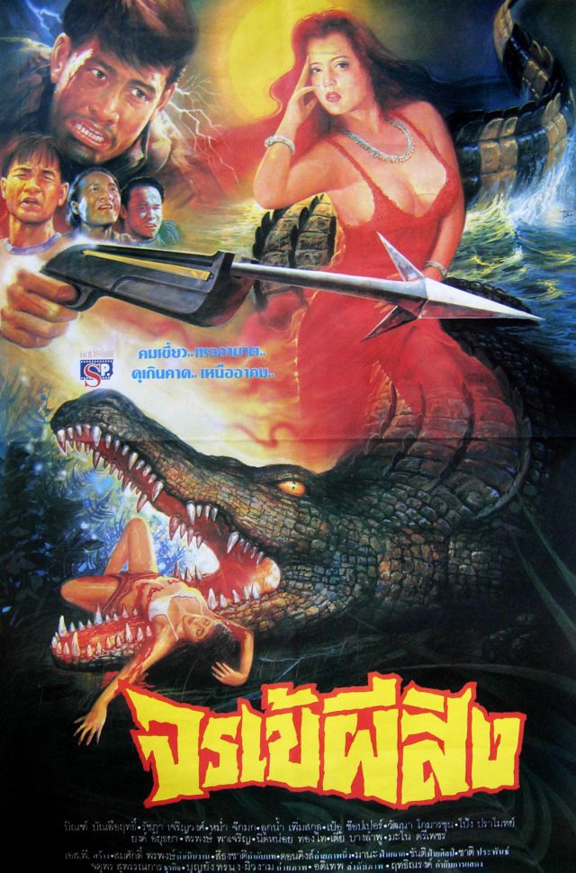 Horror and Sci-Fi Movie Posters from Thailand
