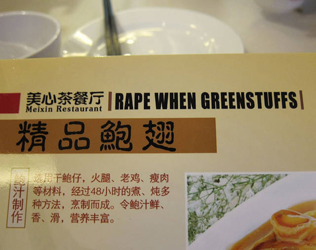 Asian Translation Fails That Are Both Hilarious And Bloodcurdling