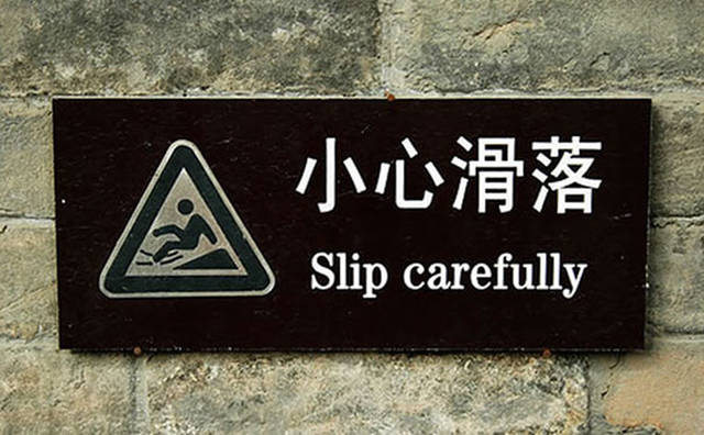 Asian Translation Fails That Are Both Hilarious And Bloodcurdling