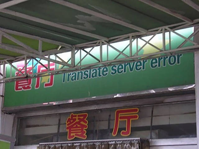 Asian Translation Fails That Are Both Hilarious And Bloodcurdling